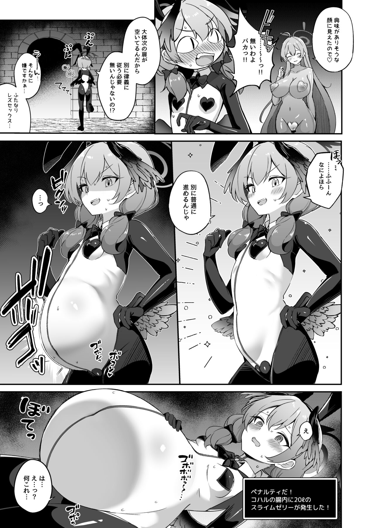 Kakusareshi Archive o Motomete ~Trinity no Ero Trap Dungeon~ page 10