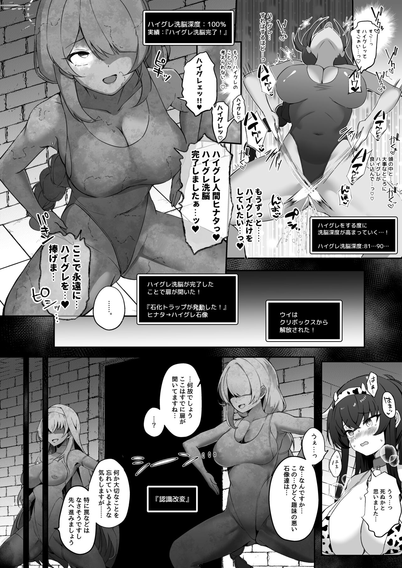 Kakusareshi Archive o Motomete ~Trinity no Ero Trap Dungeon~ page 17