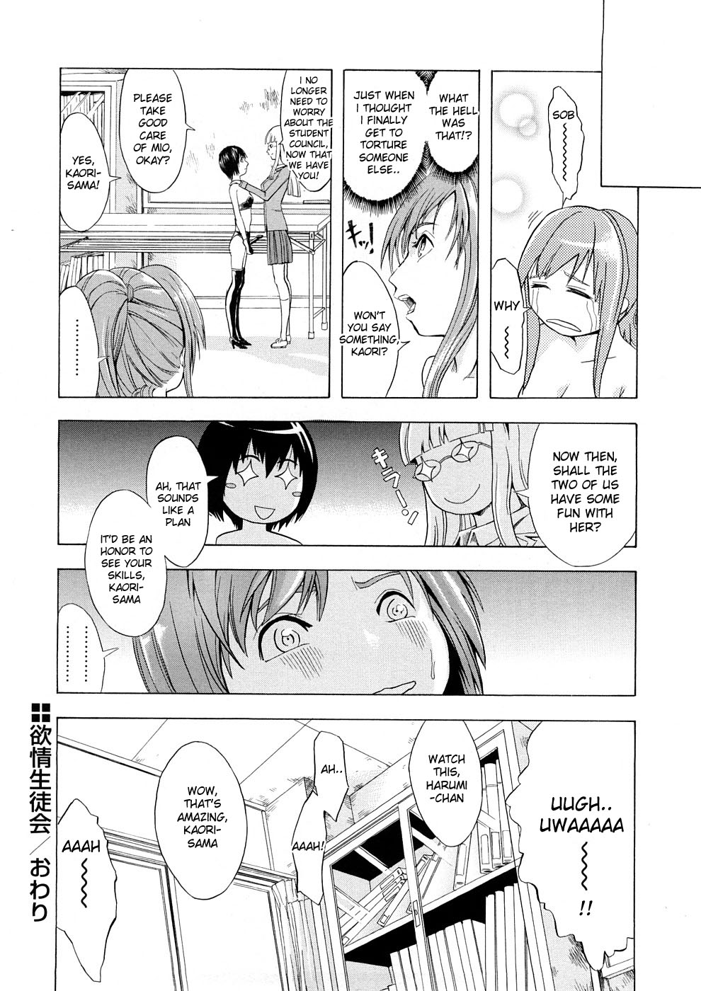 Kakusei Aido Ch.1,2,4,6,8,9 page 108