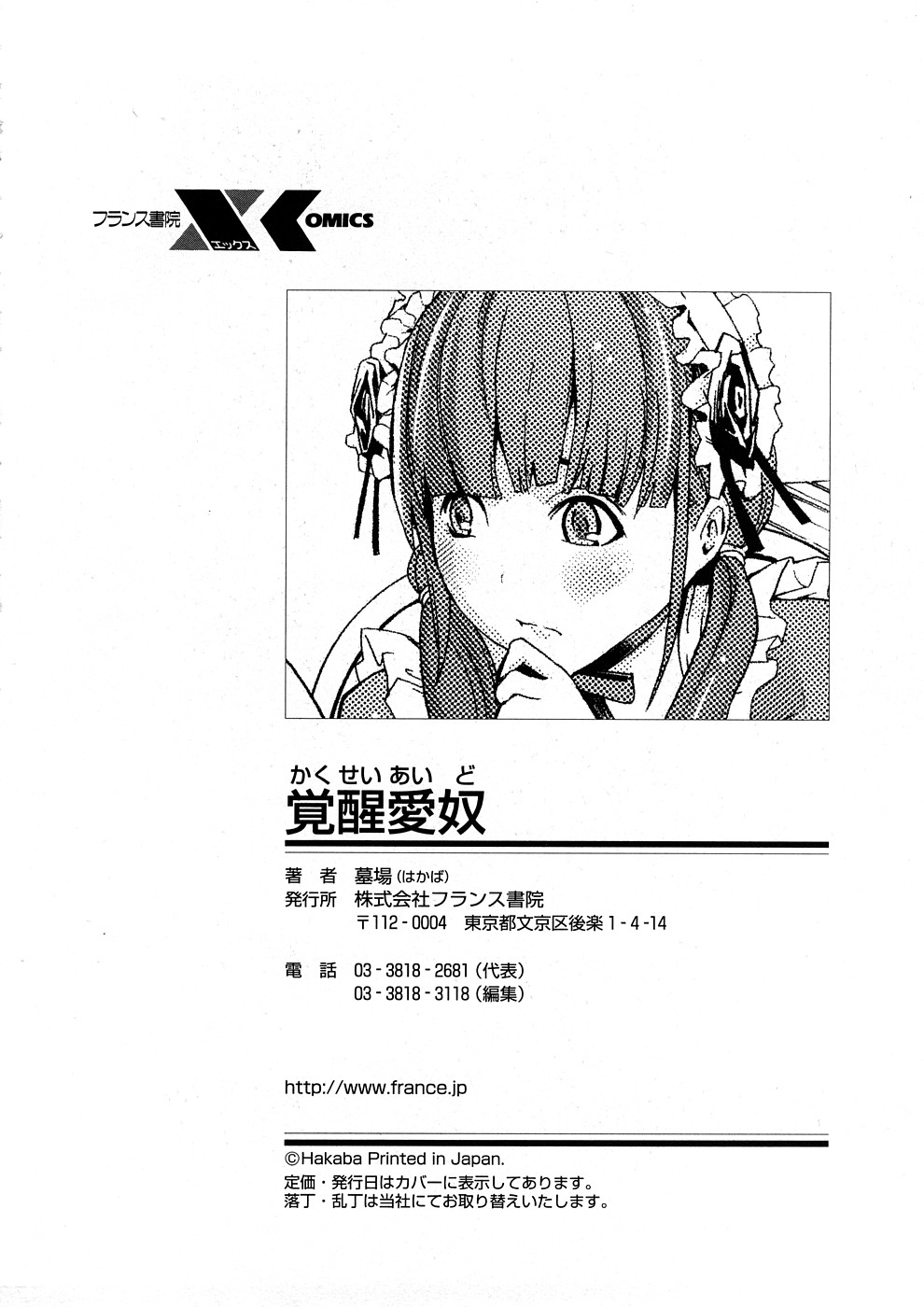 Kakusei Aido Ch.1,2,4,6,8,9 page 130
