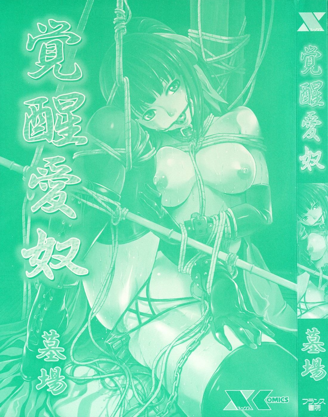 Kakusei Aido Ch.1,2,4,6,8,9 page 3