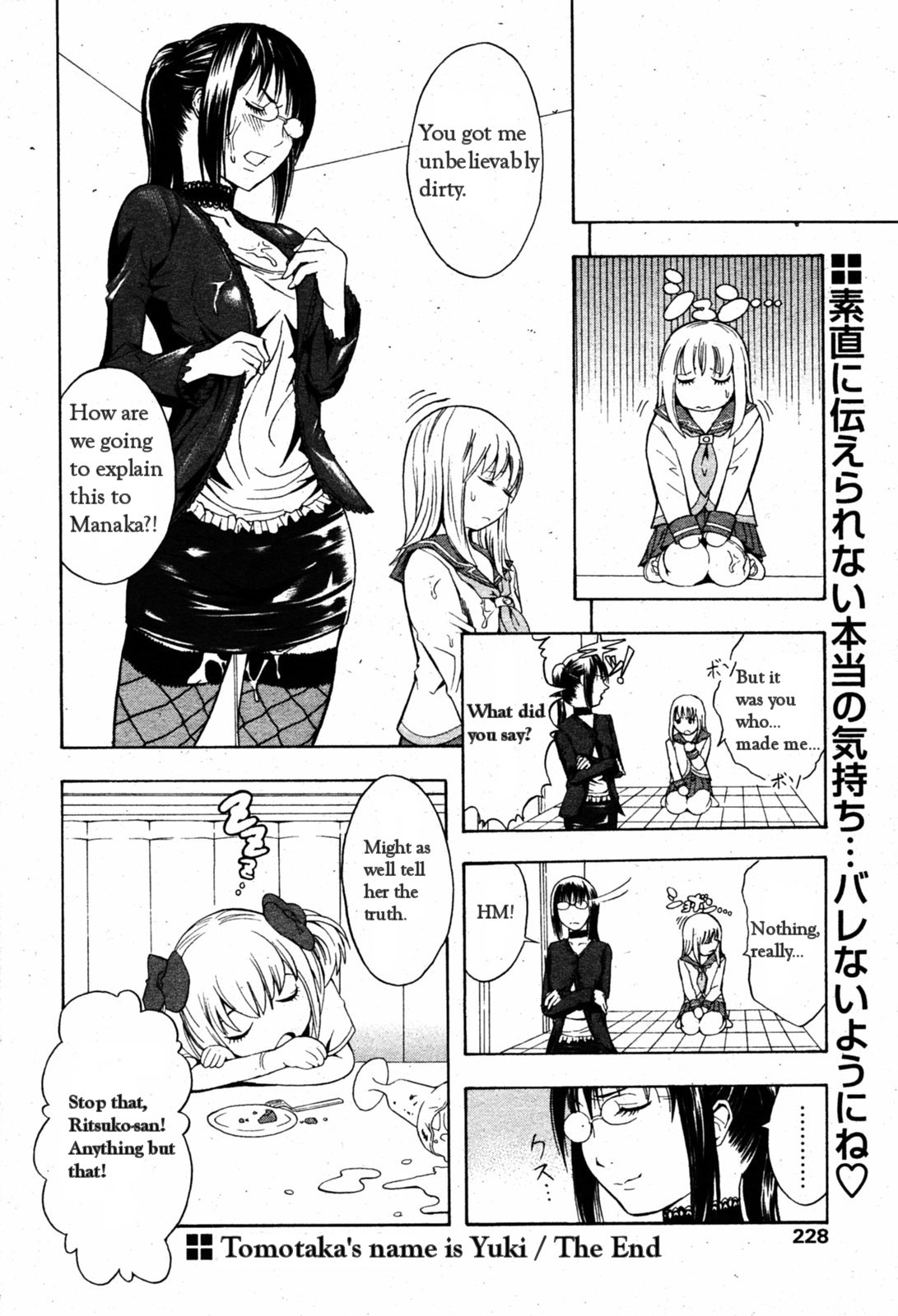 Kakusei Aido Ch.1,2,4,6,8,9 page 68