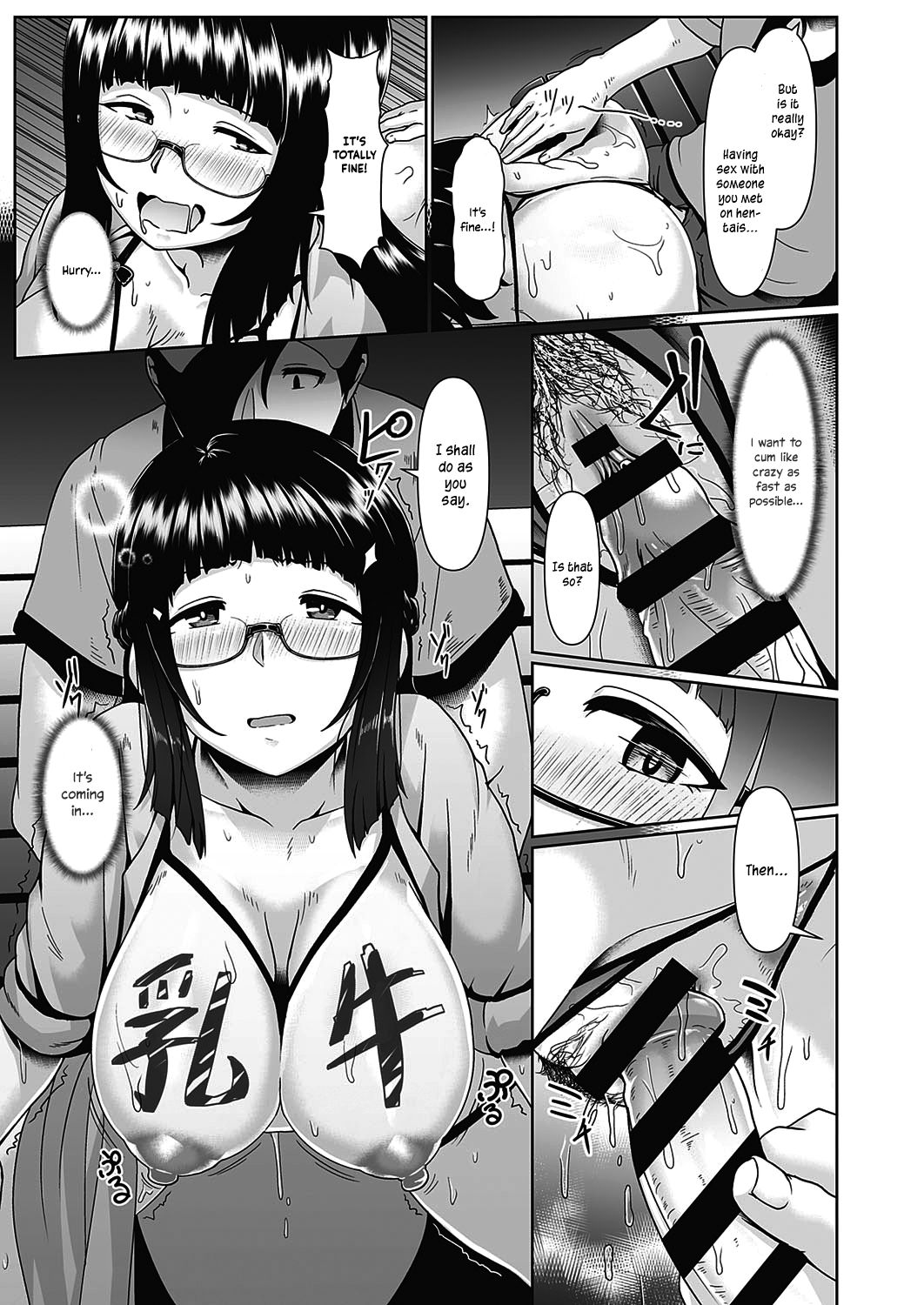 Kakushigoto VR page 15