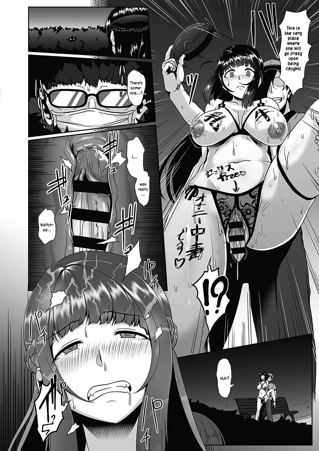 Kakushigoto VR page 24