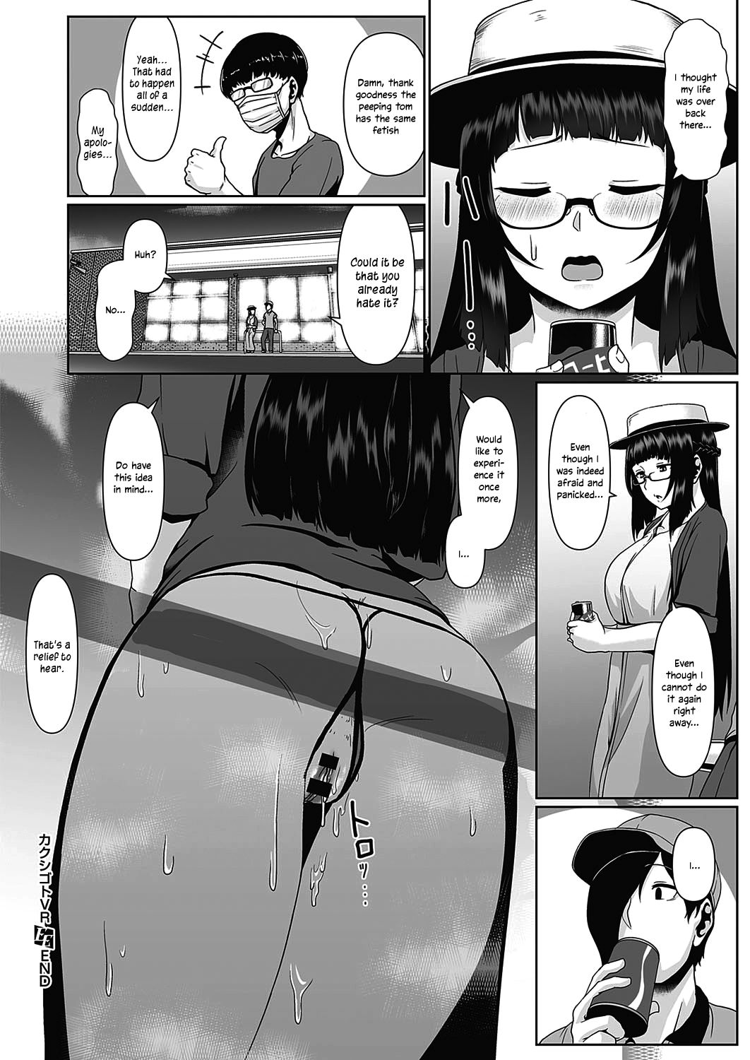 Kakushigoto VR page 26