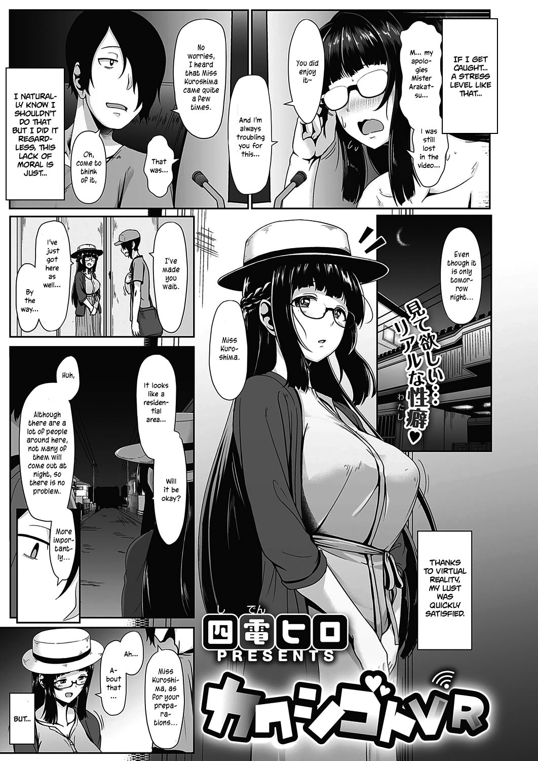 Kakushigoto VR page 3