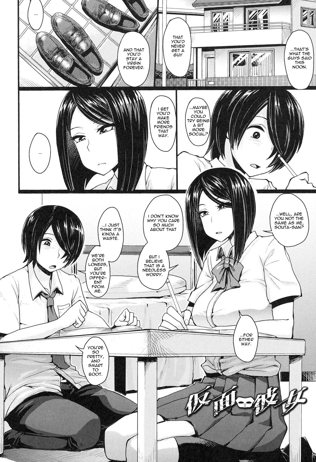 Kamen Kanojo page 4