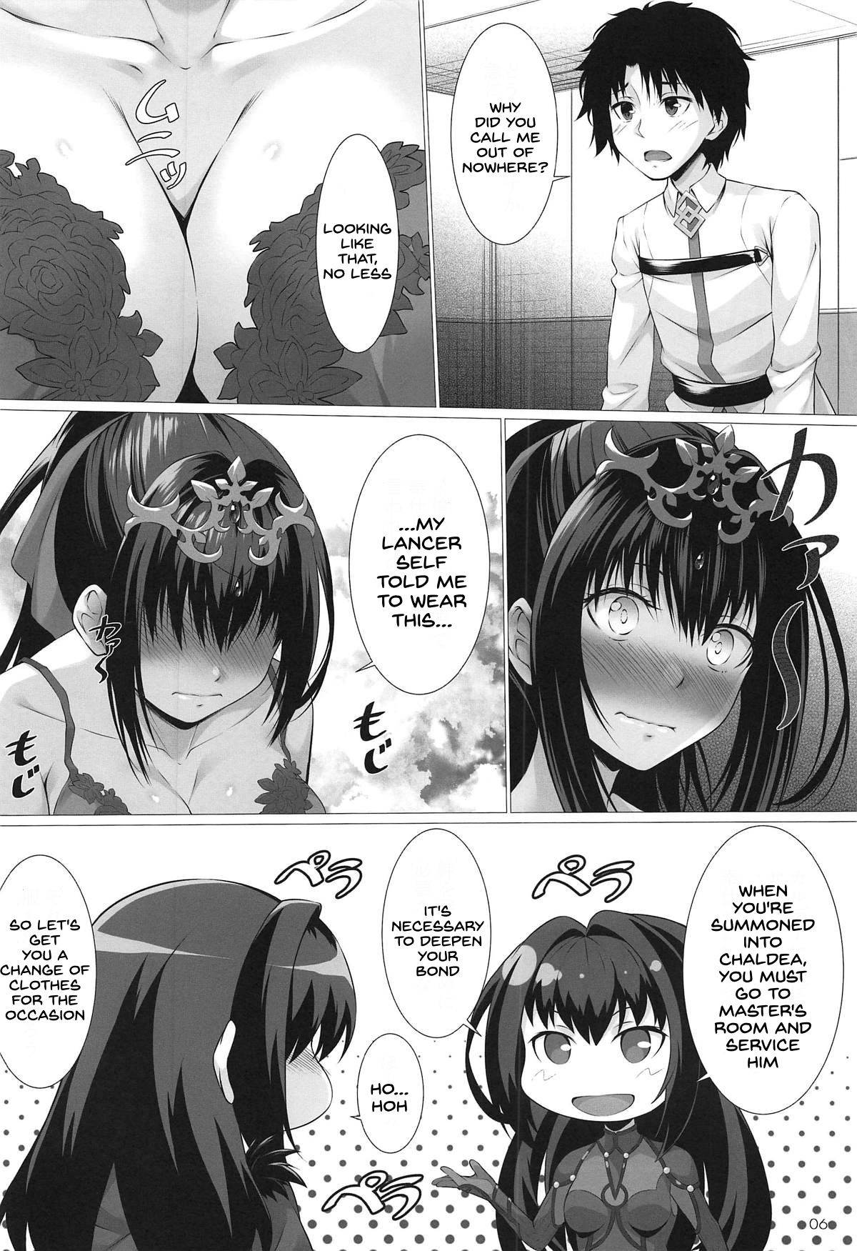Kami-sama no Gohoushi page 4