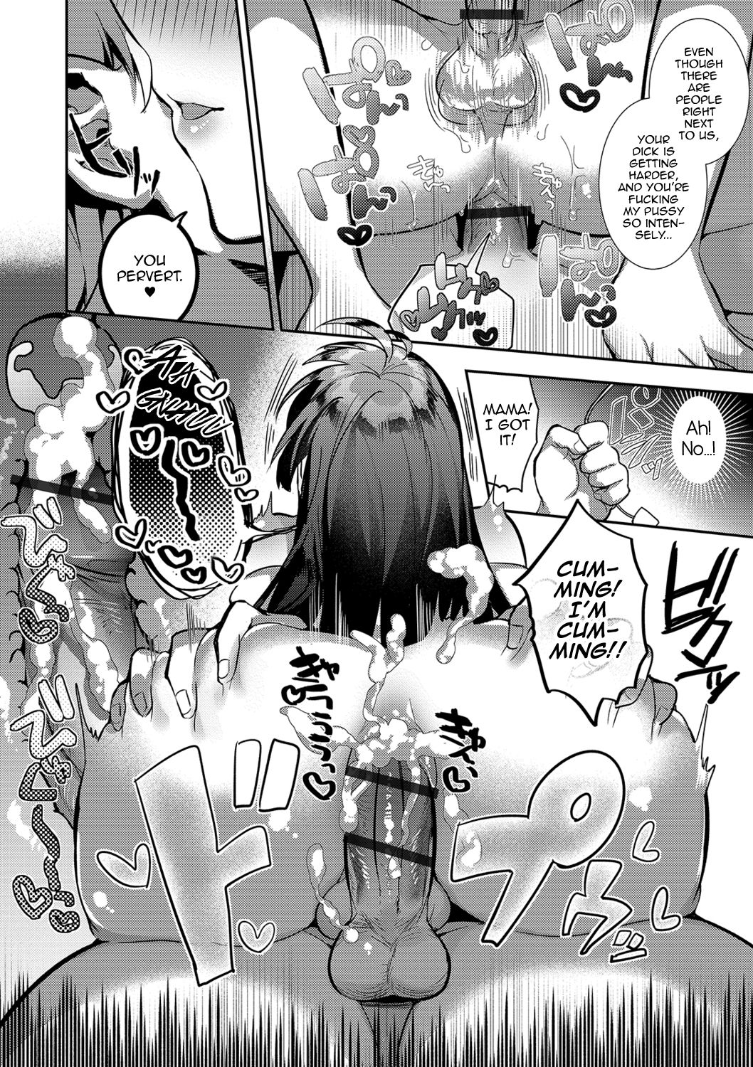 Kami-sama no Ongaeshiex! page 12