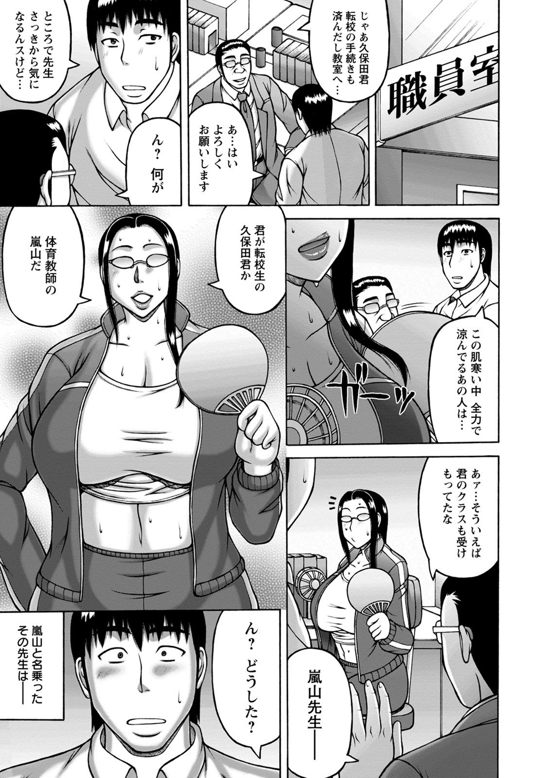 Kamichichi SEVEN vol.8 page 109