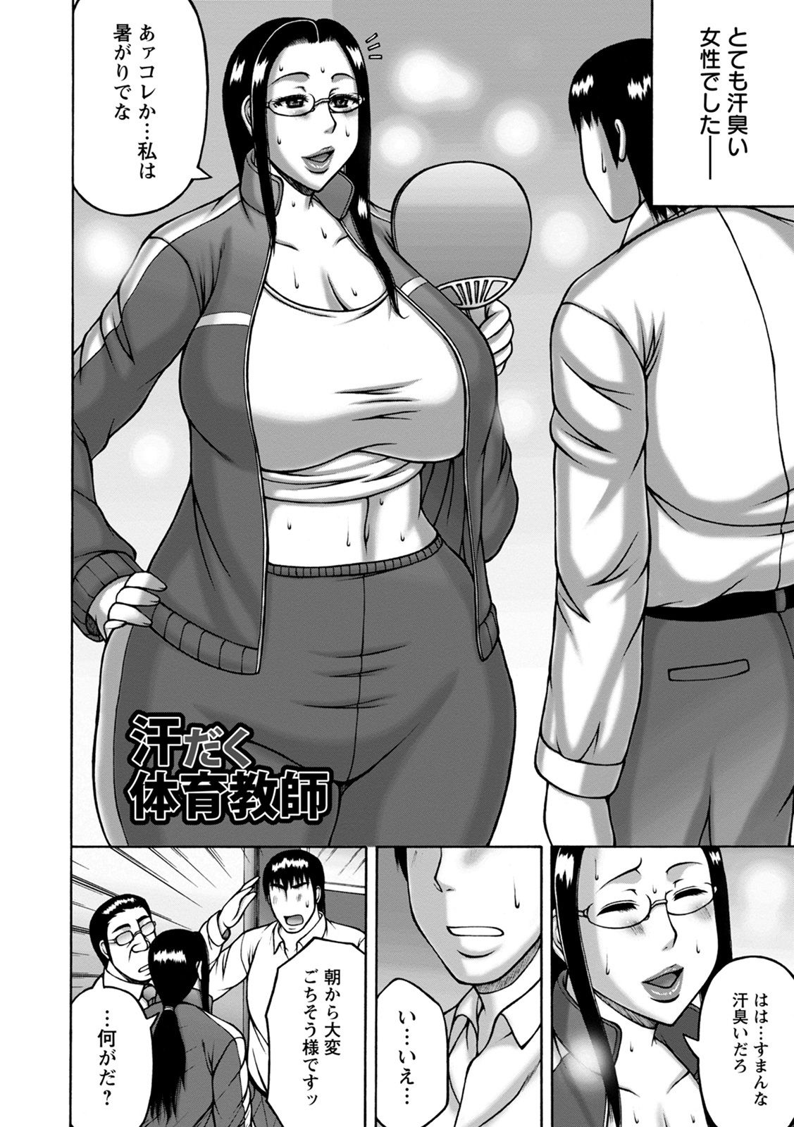 Kamichichi SEVEN vol.8 page 110