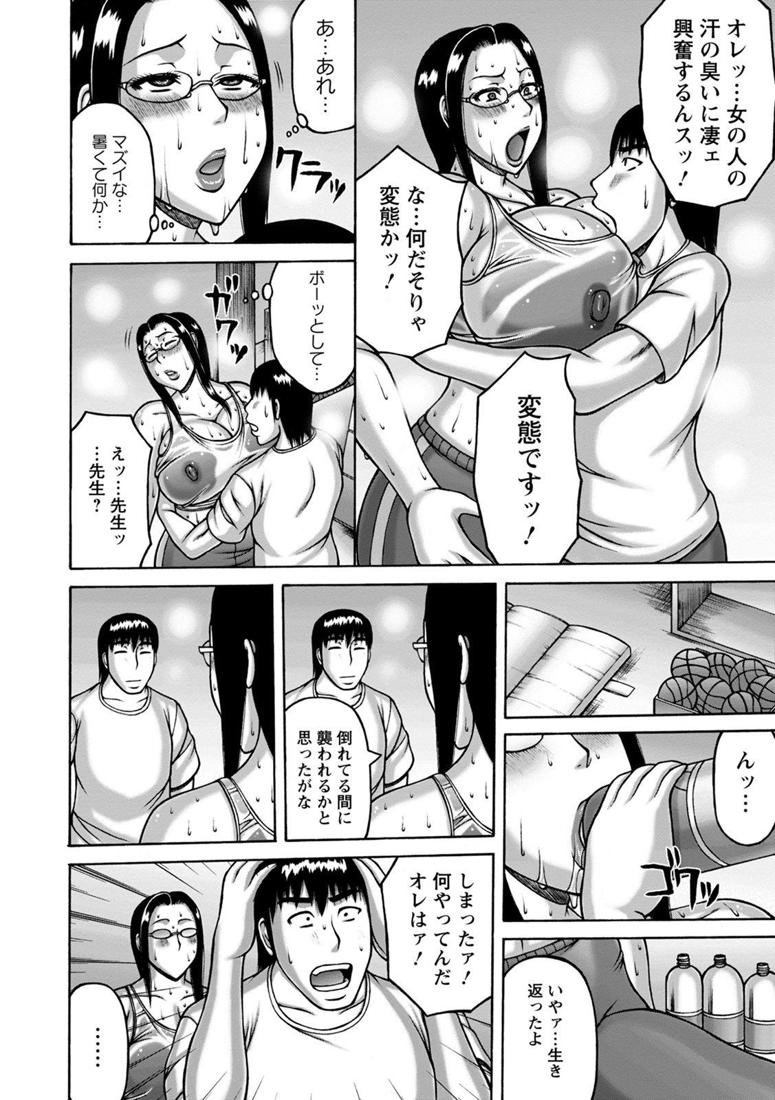 Kamichichi SEVEN vol.8 page 114