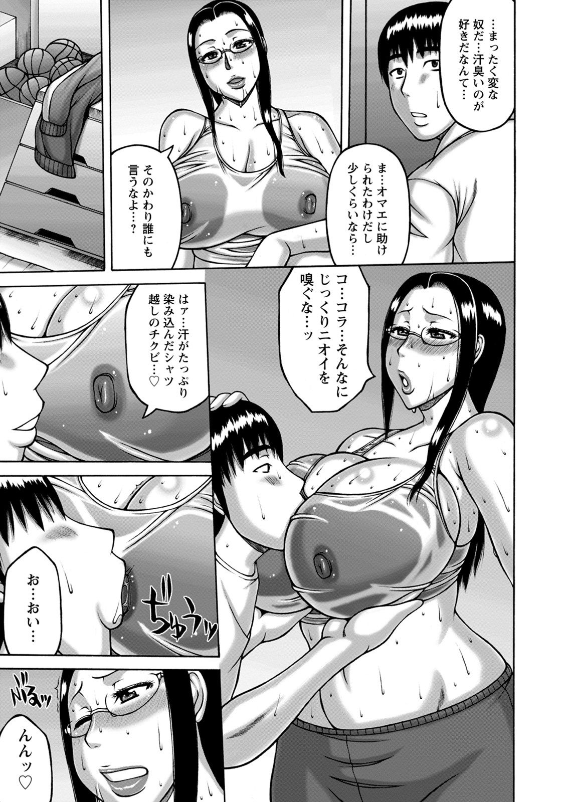 Kamichichi SEVEN vol.8 page 115