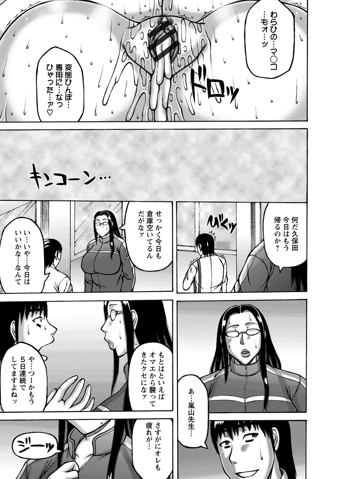 Kamichichi SEVEN vol.8 page 127