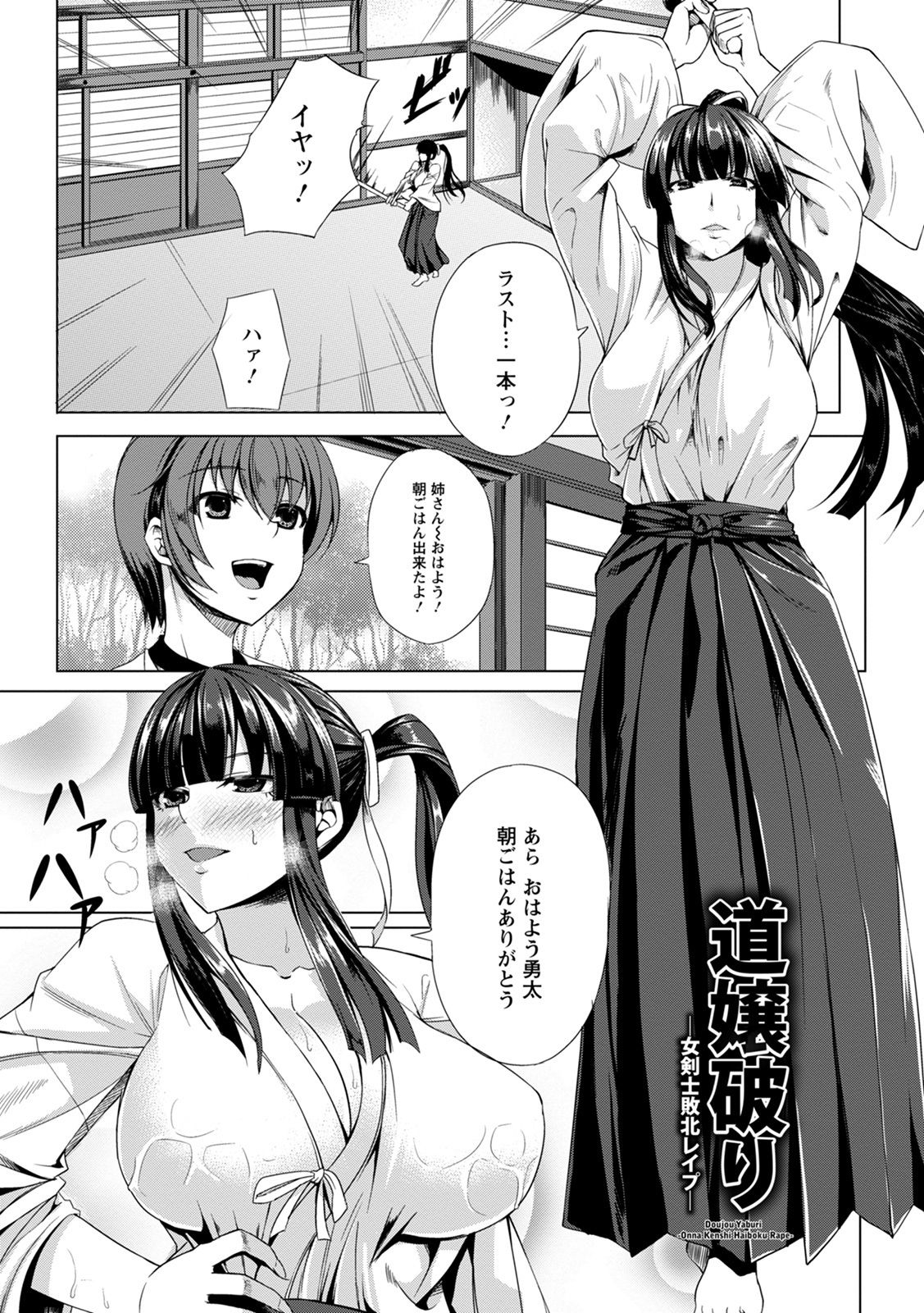 Kamichichi SEVEN vol.8 page 129