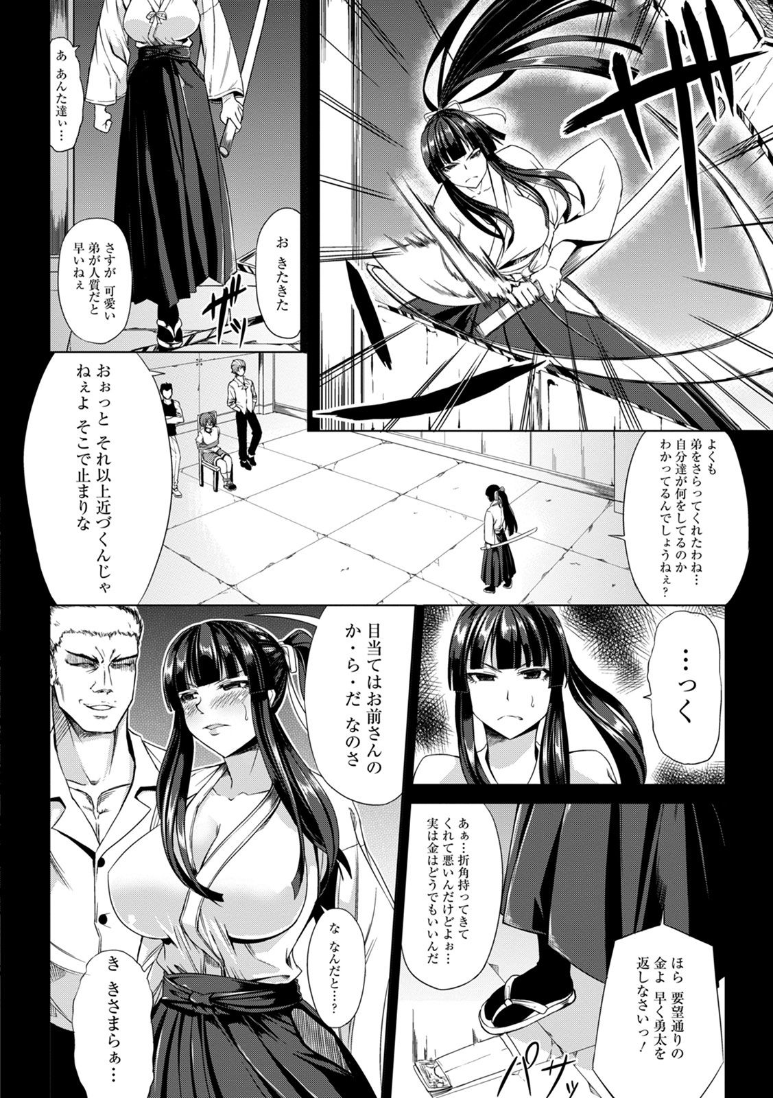 Kamichichi SEVEN vol.8 page 134