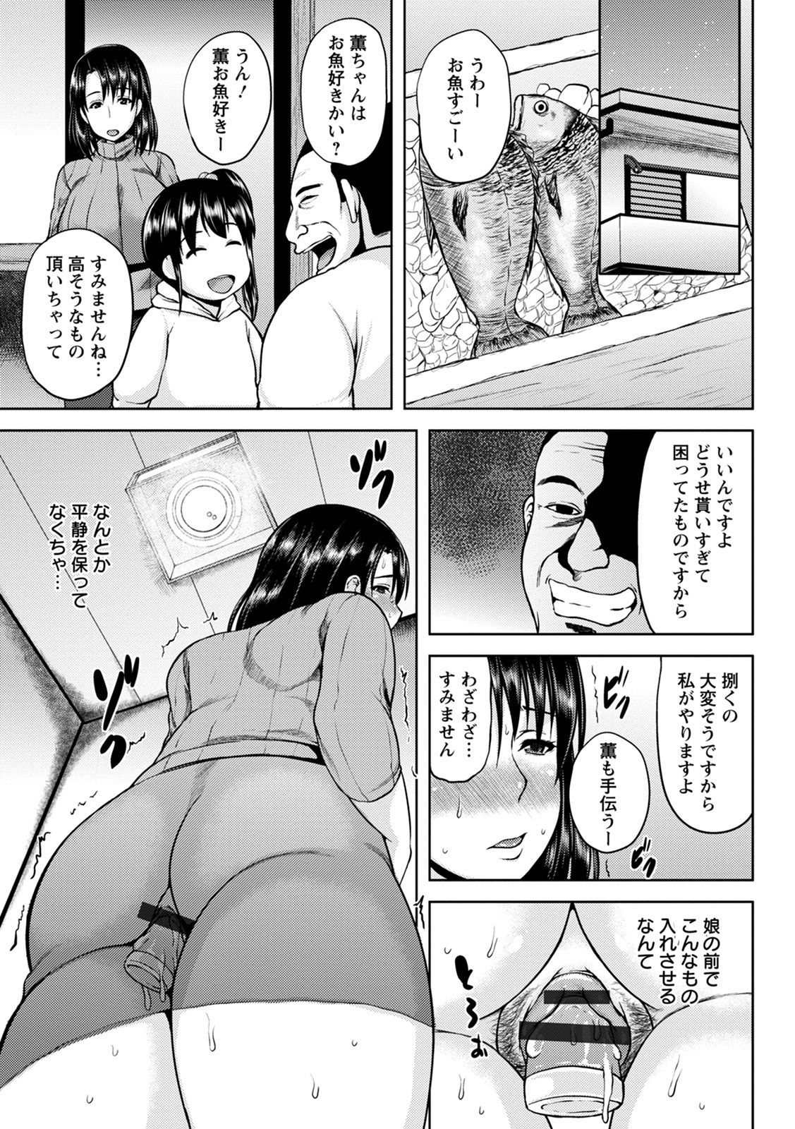 Kamichichi SEVEN vol.8 page 15