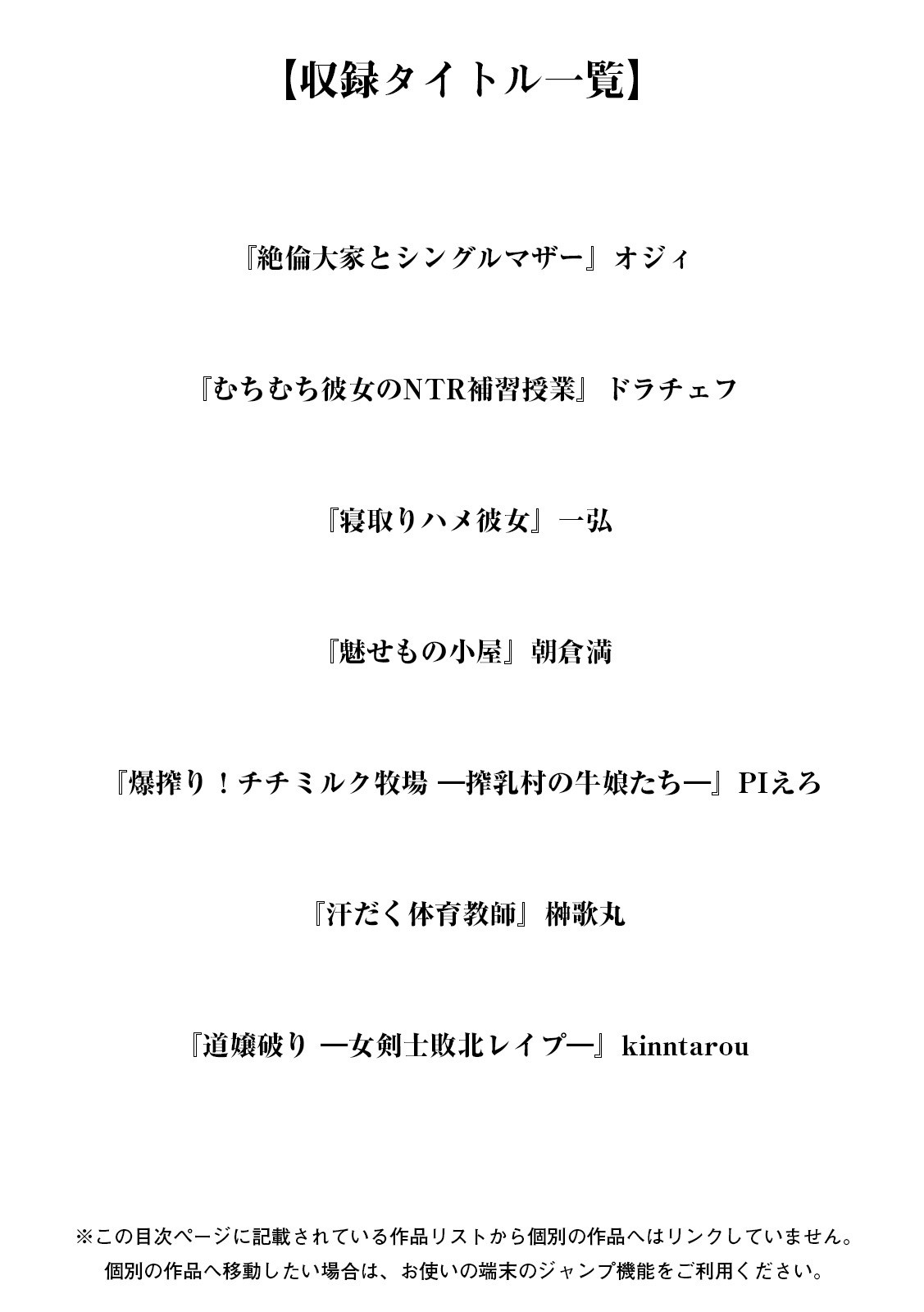 Kamichichi SEVEN vol.8 page 3