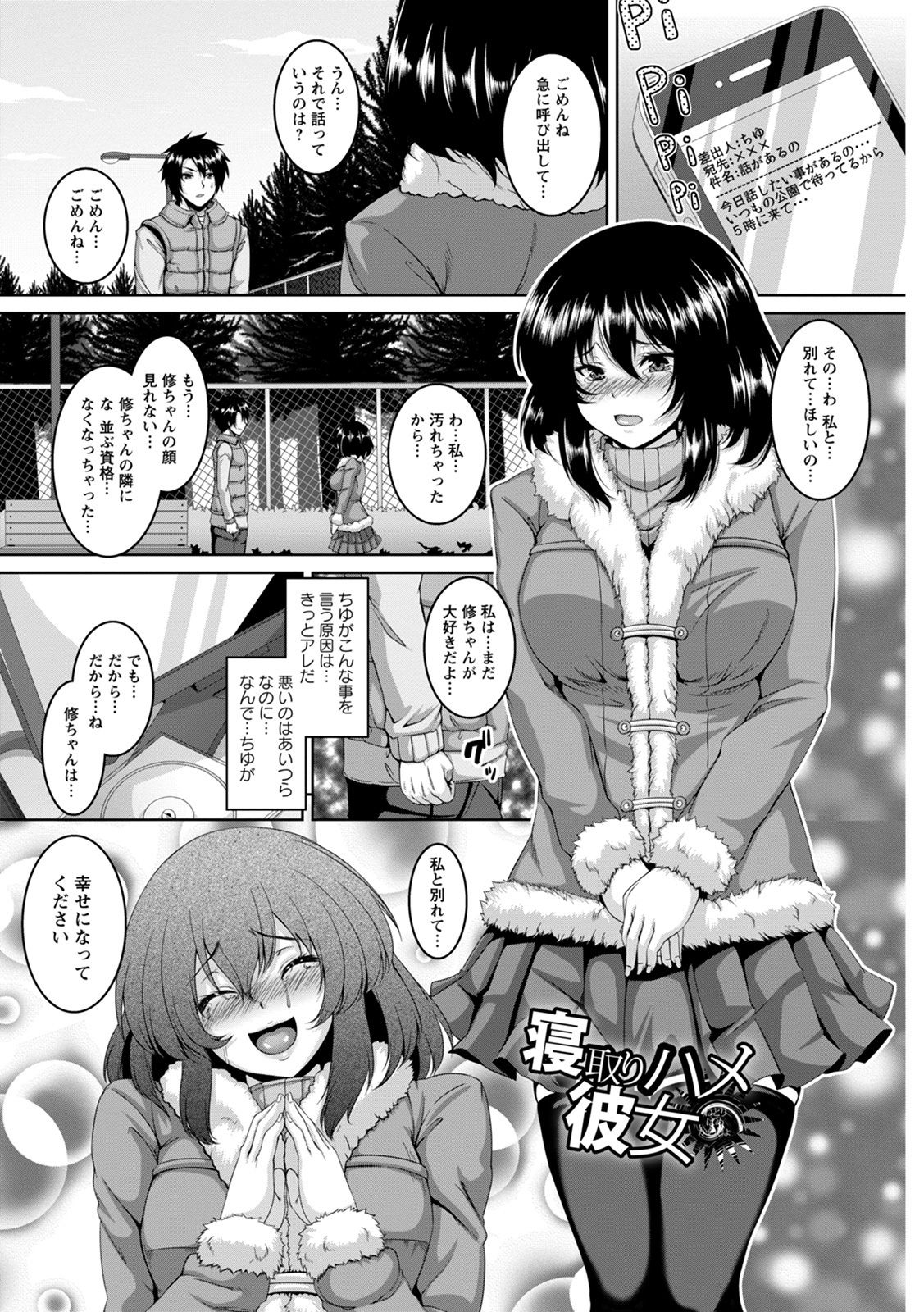 Kamichichi SEVEN vol.8 page 49