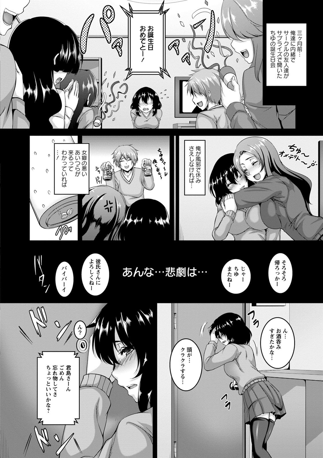 Kamichichi SEVEN vol.8 page 50