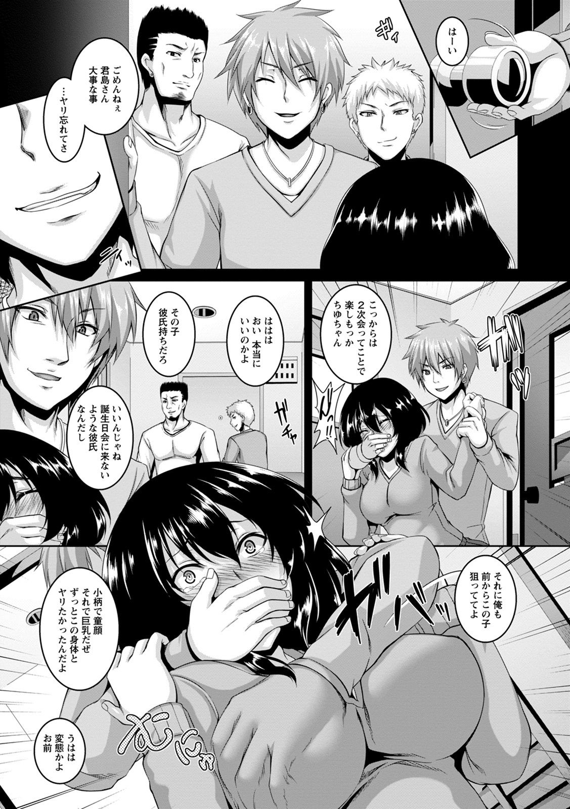 Kamichichi SEVEN vol.8 page 51