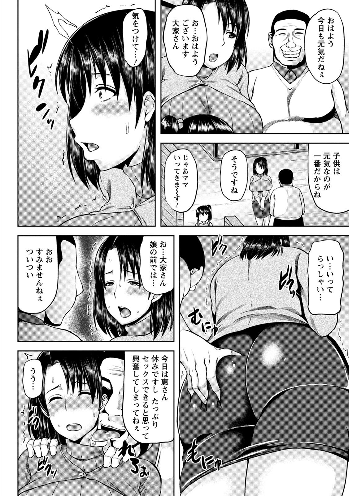 Kamichichi SEVEN vol.8 page 6