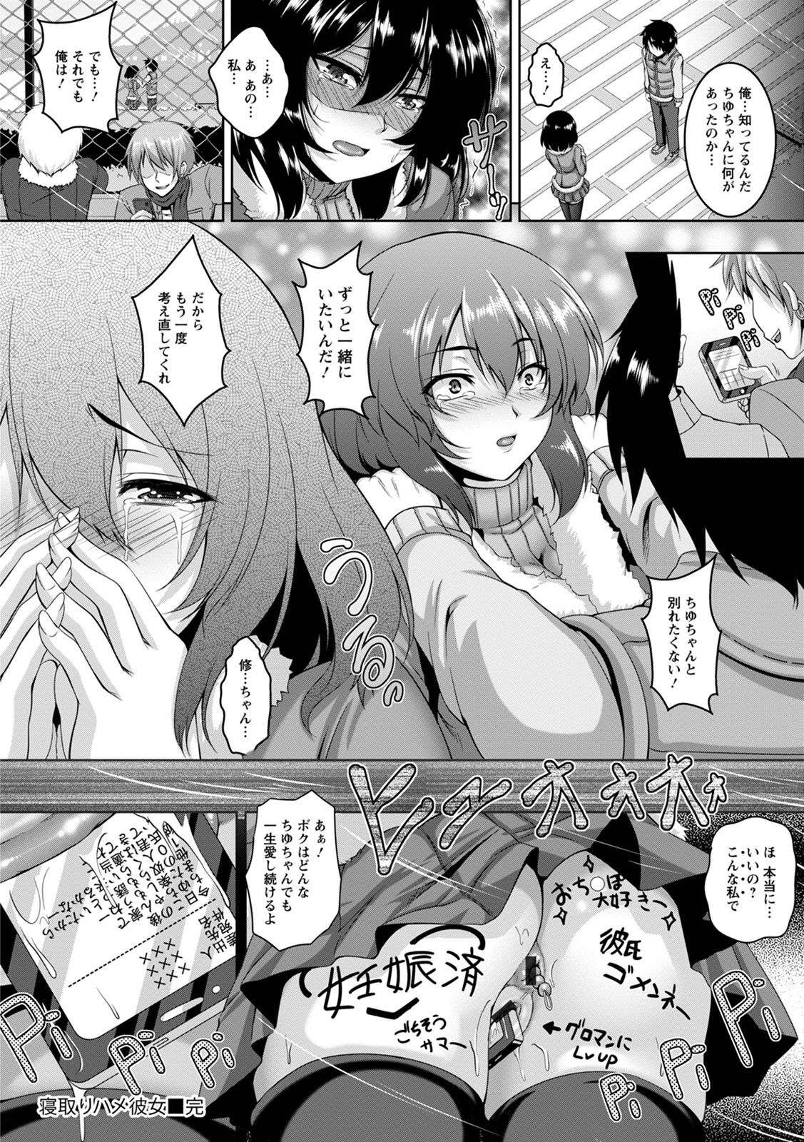 Kamichichi SEVEN vol.8 page 68