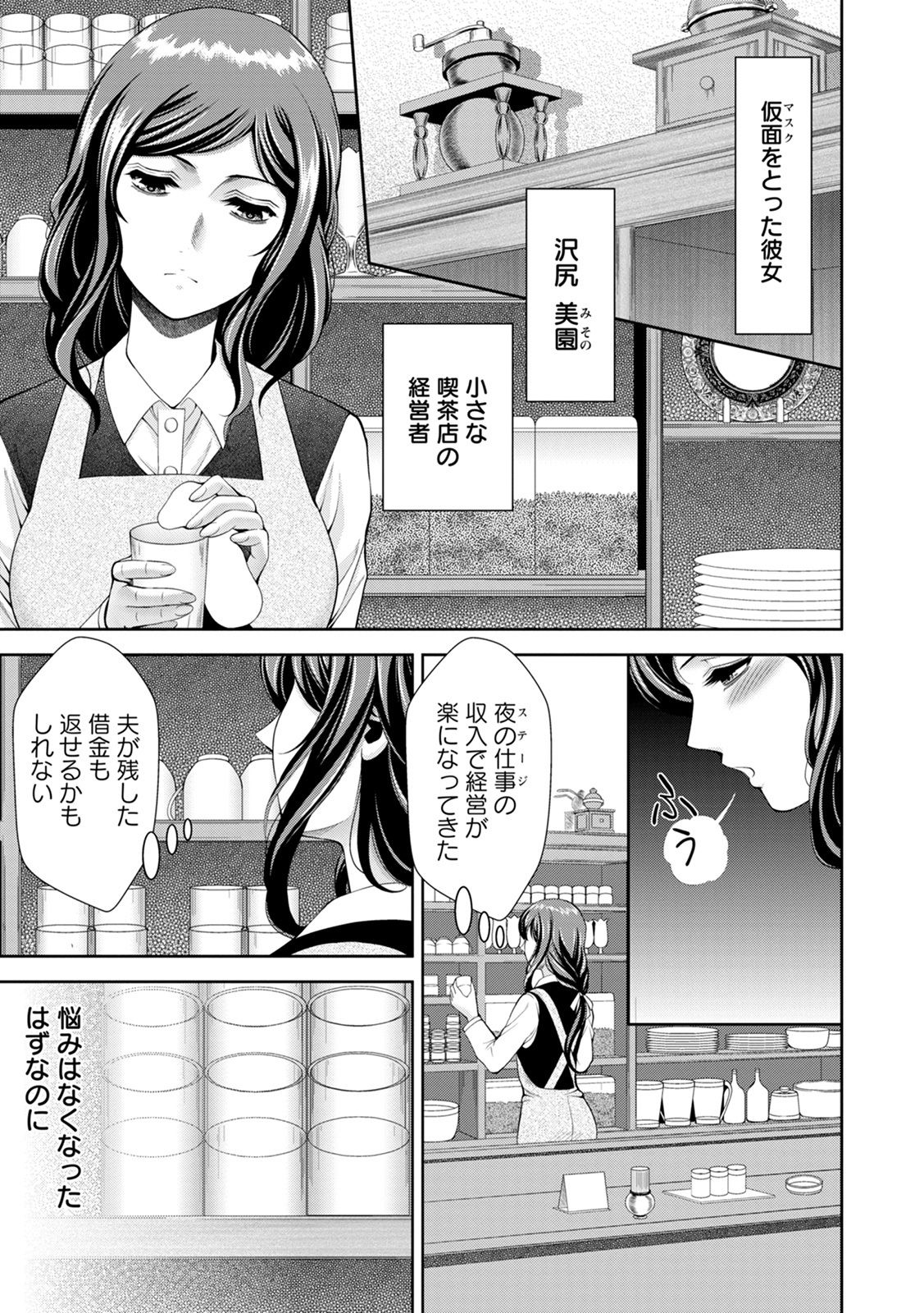 Kamichichi SEVEN vol.8 page 71