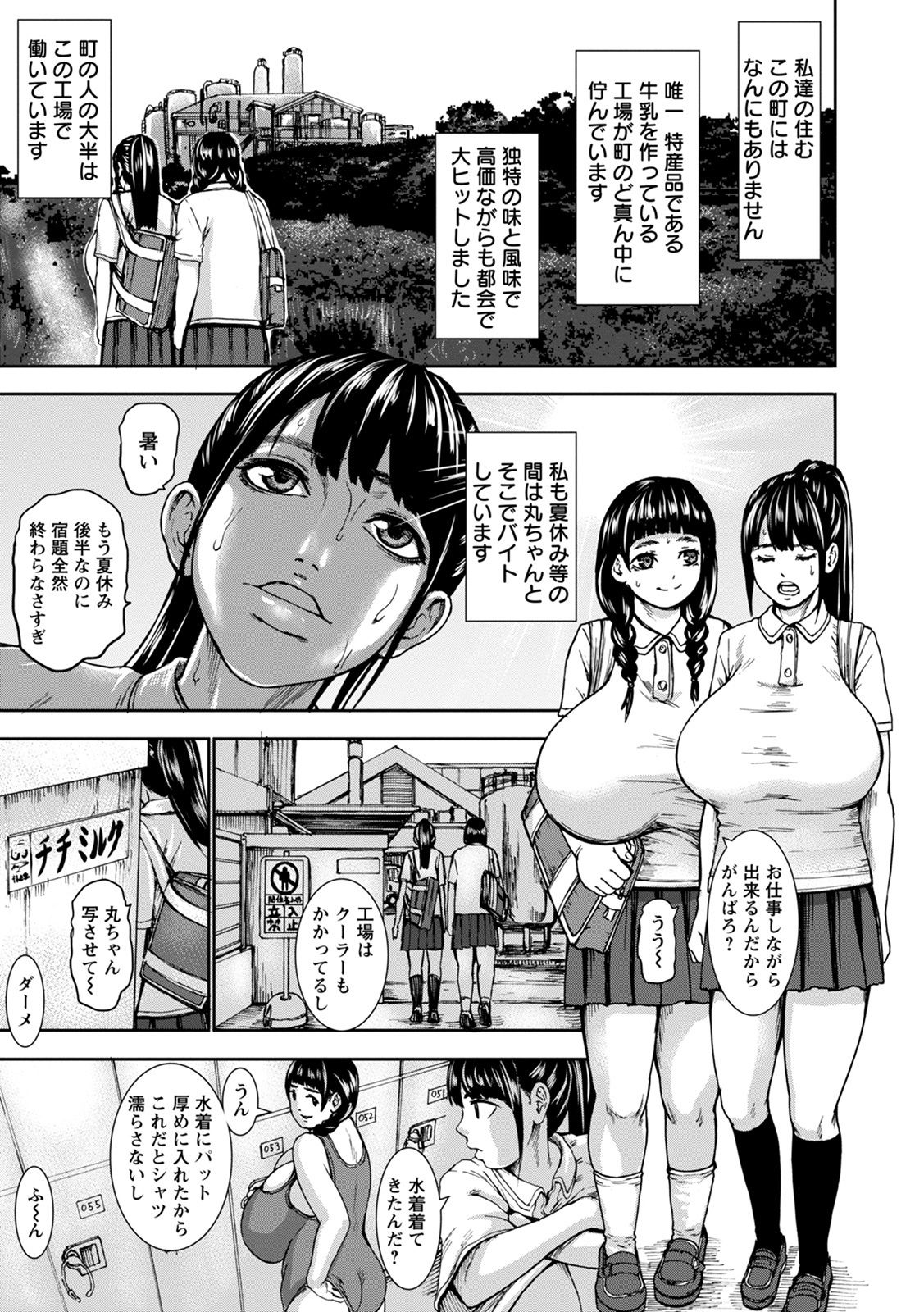 Kamichichi SEVEN vol.8 page 89