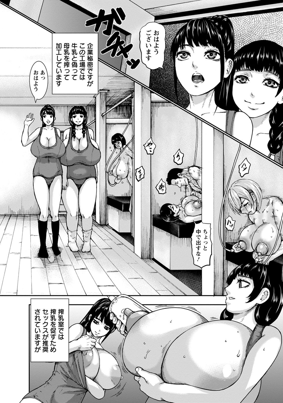 Kamichichi SEVEN vol.8 page 90