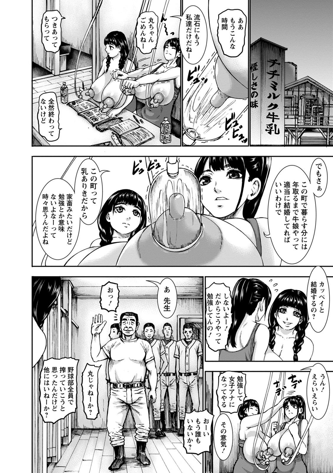 Kamichichi SEVEN vol.8 page 98