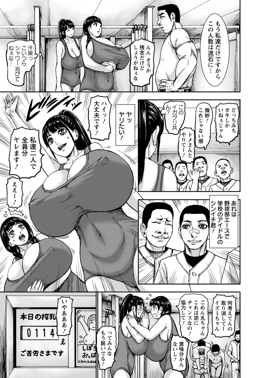 Kamichichi SEVEN vol.8 page 99