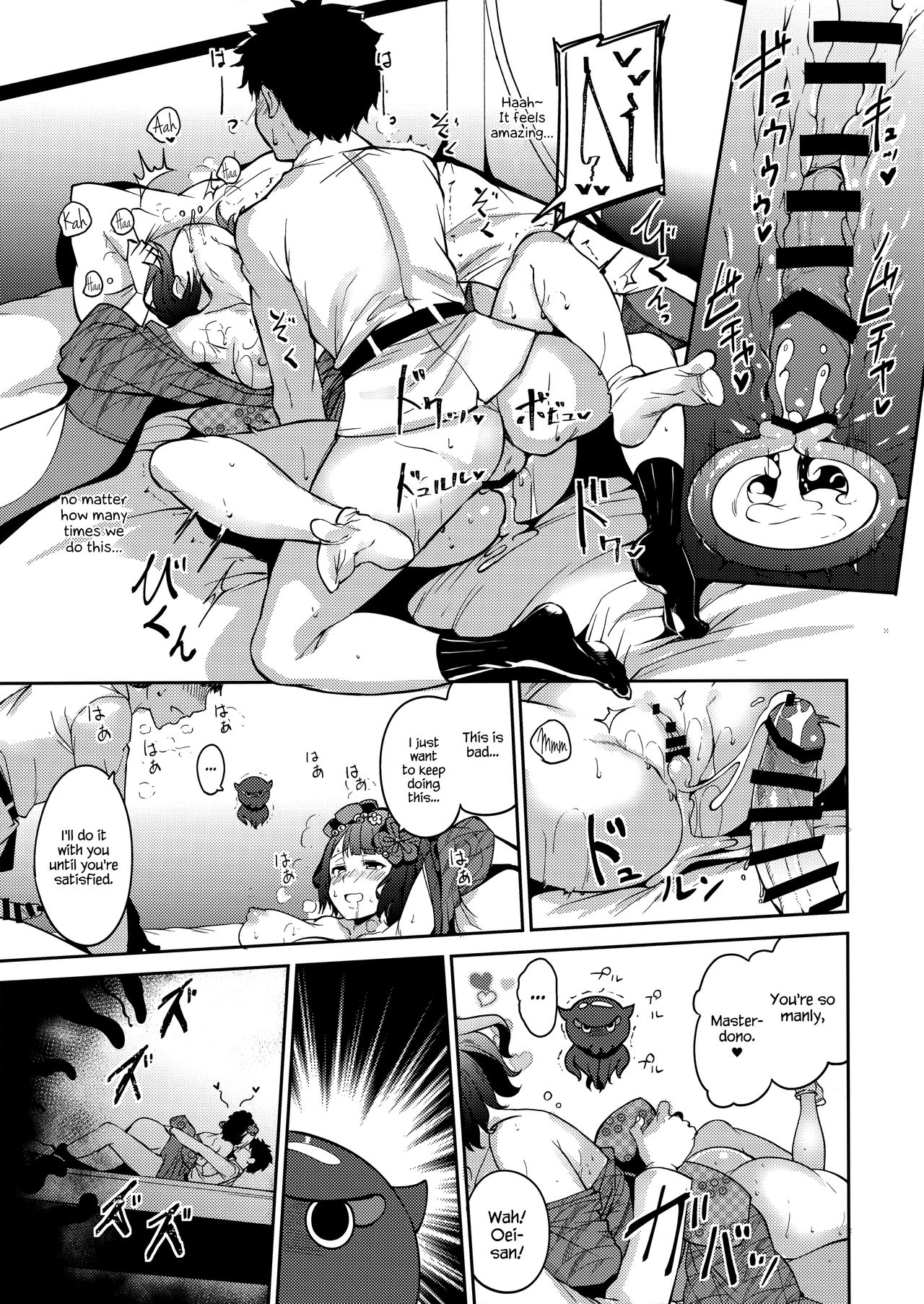 Kamieshi Nura Nura page 10
