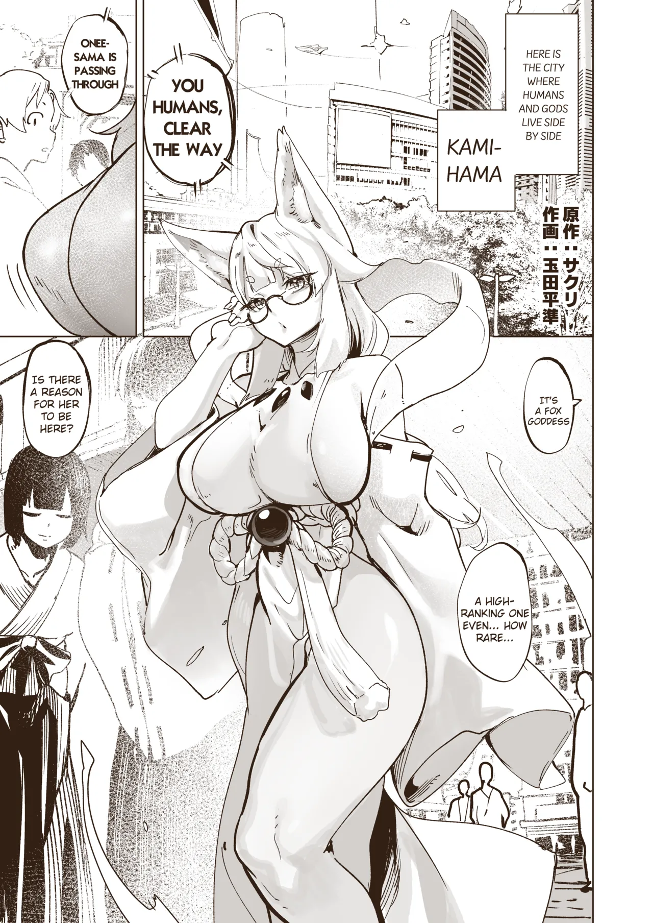 Kamiiki Gachi Akume KamiRepe Shichau Ura Massage-ten page 2