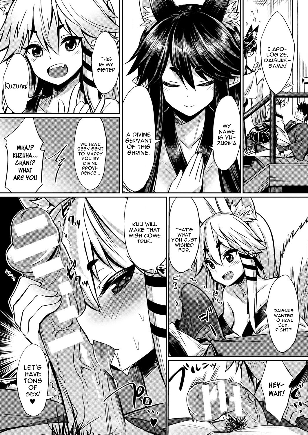 Kamisama Kara no Okurimono ~Kitsunekko Shimai to Kozukuri Ecchi~ page 5