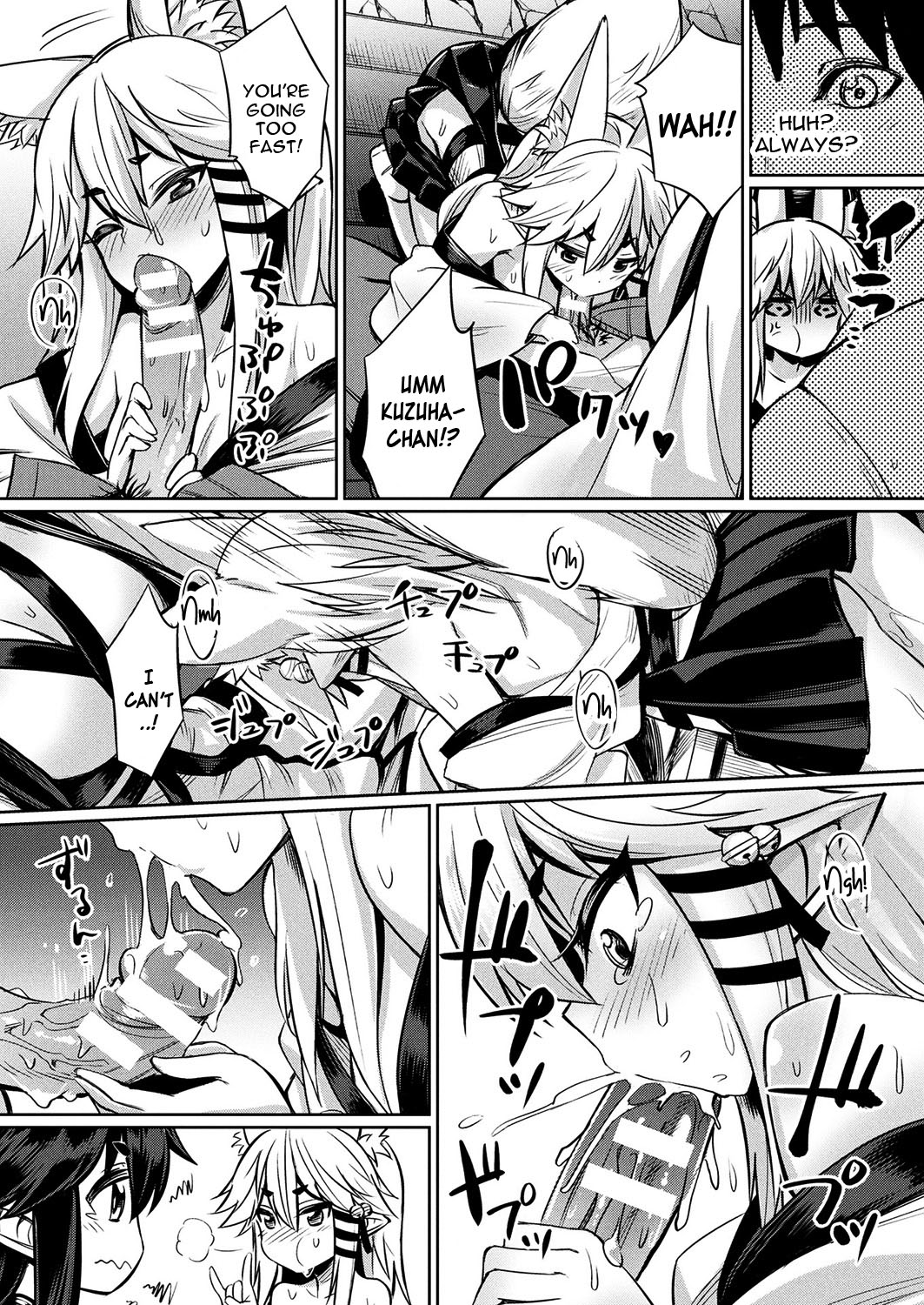 Kamisama Kara no Okurimono ~Kitsunekko Shimai to Kozukuri Ecchi~ page 8