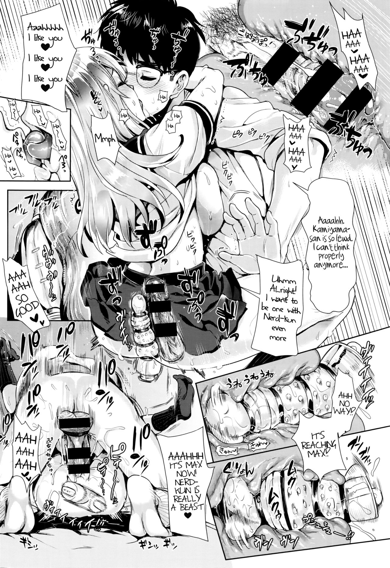 Kamiyama-san and I page 18