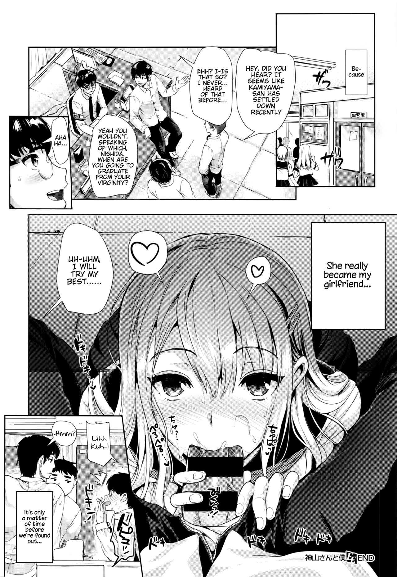 Kamiyama-san and I page 24