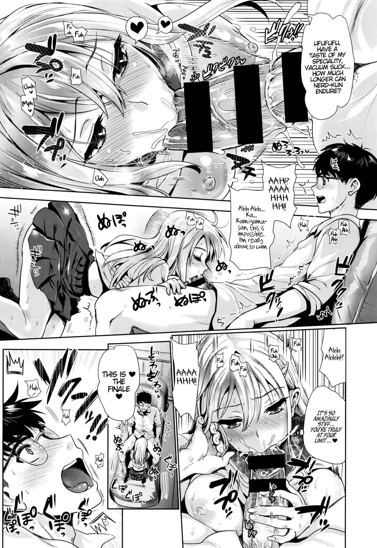 Kamiyama-san and I page 8