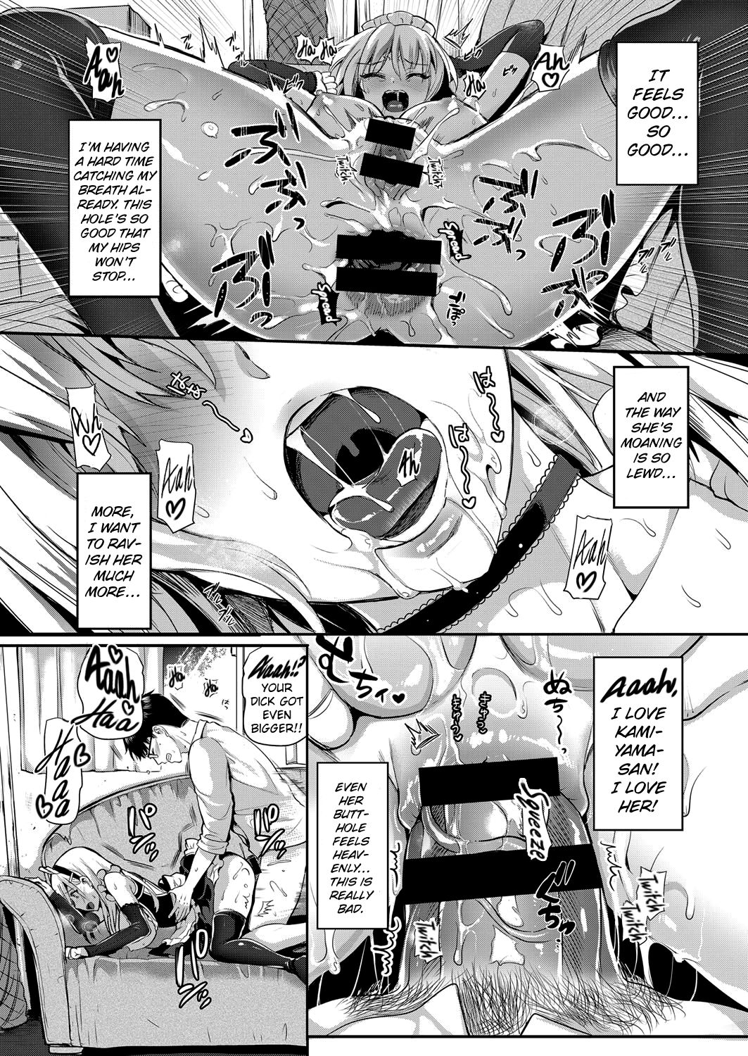 Kamiyama-san and Me 2 page 16