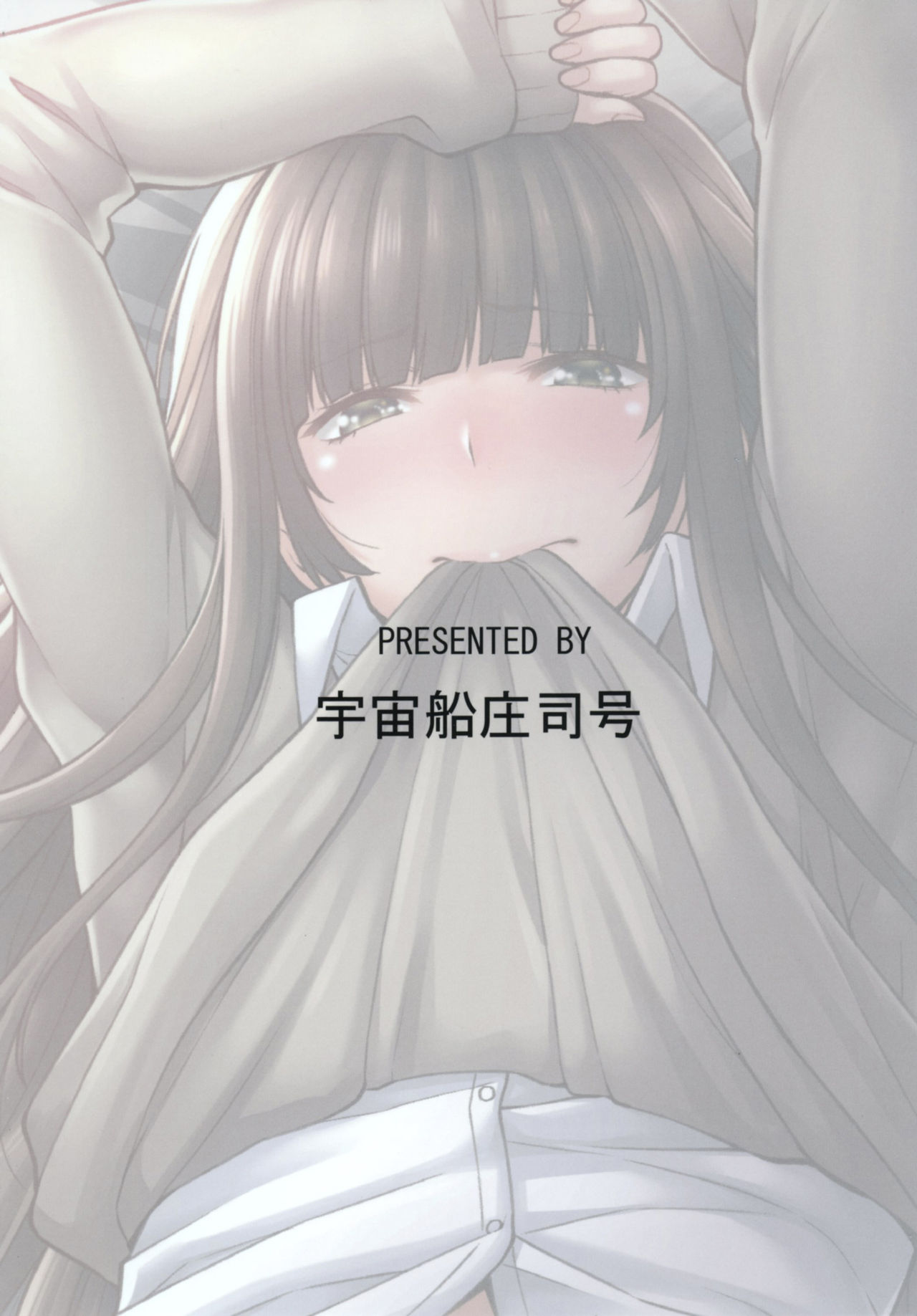 Kamizaki-san to Hajimete no Hi page 38