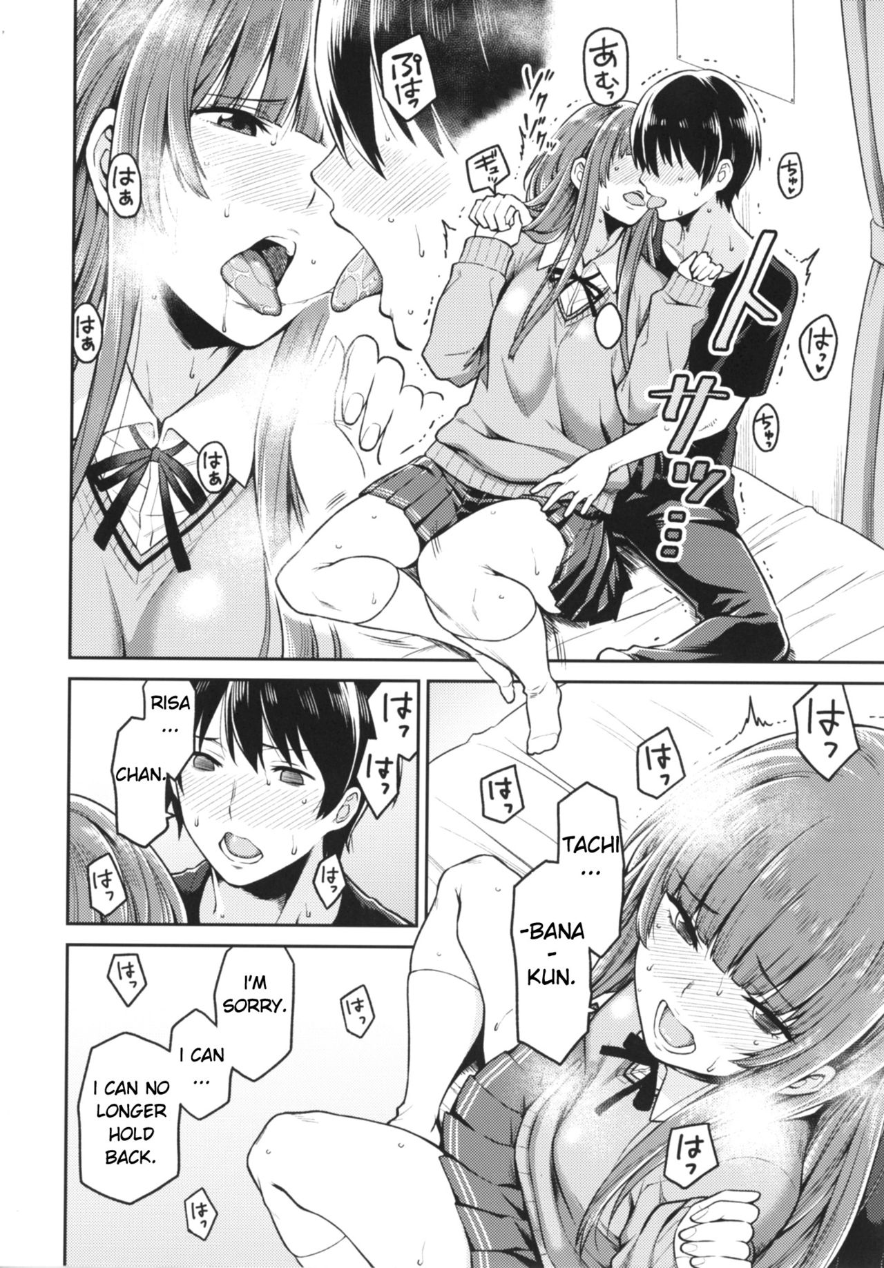 Kamizaki-san to Hajimete no Hi page 8