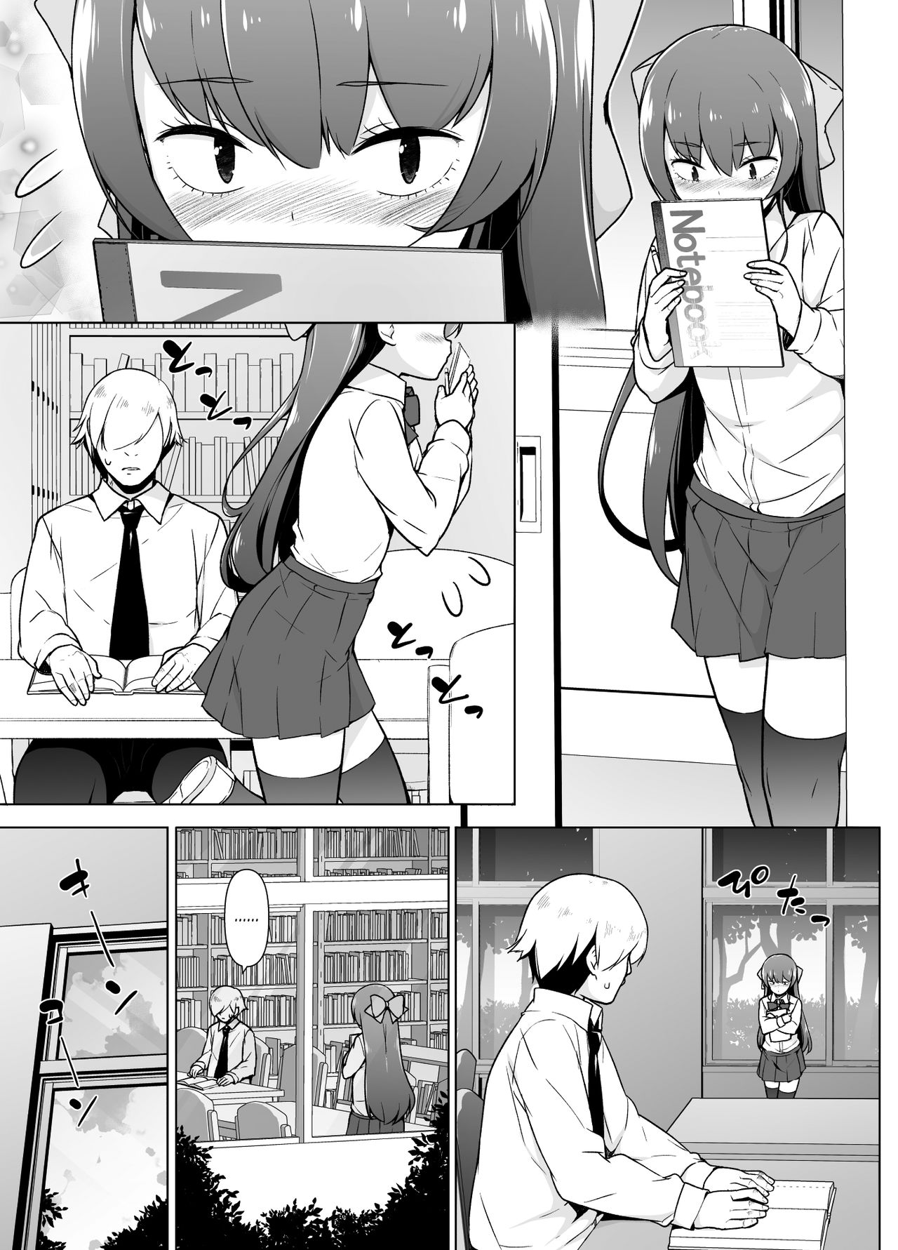 Kamokude Mukuchi na Josoukko page 16