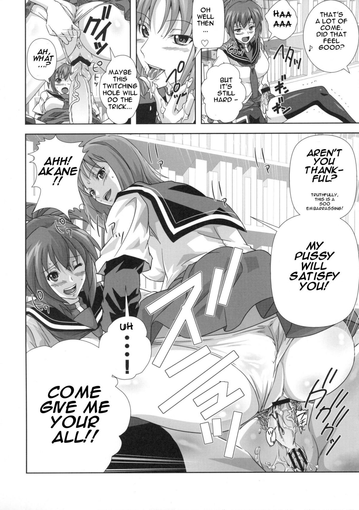 KämpFUCK! page 17
