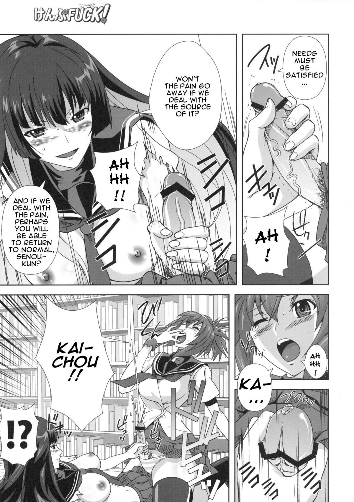 KämpFUCK! page 6