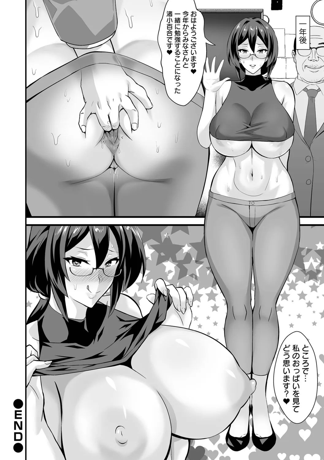 Kan-ochi! Zan-nen Bijin page 112