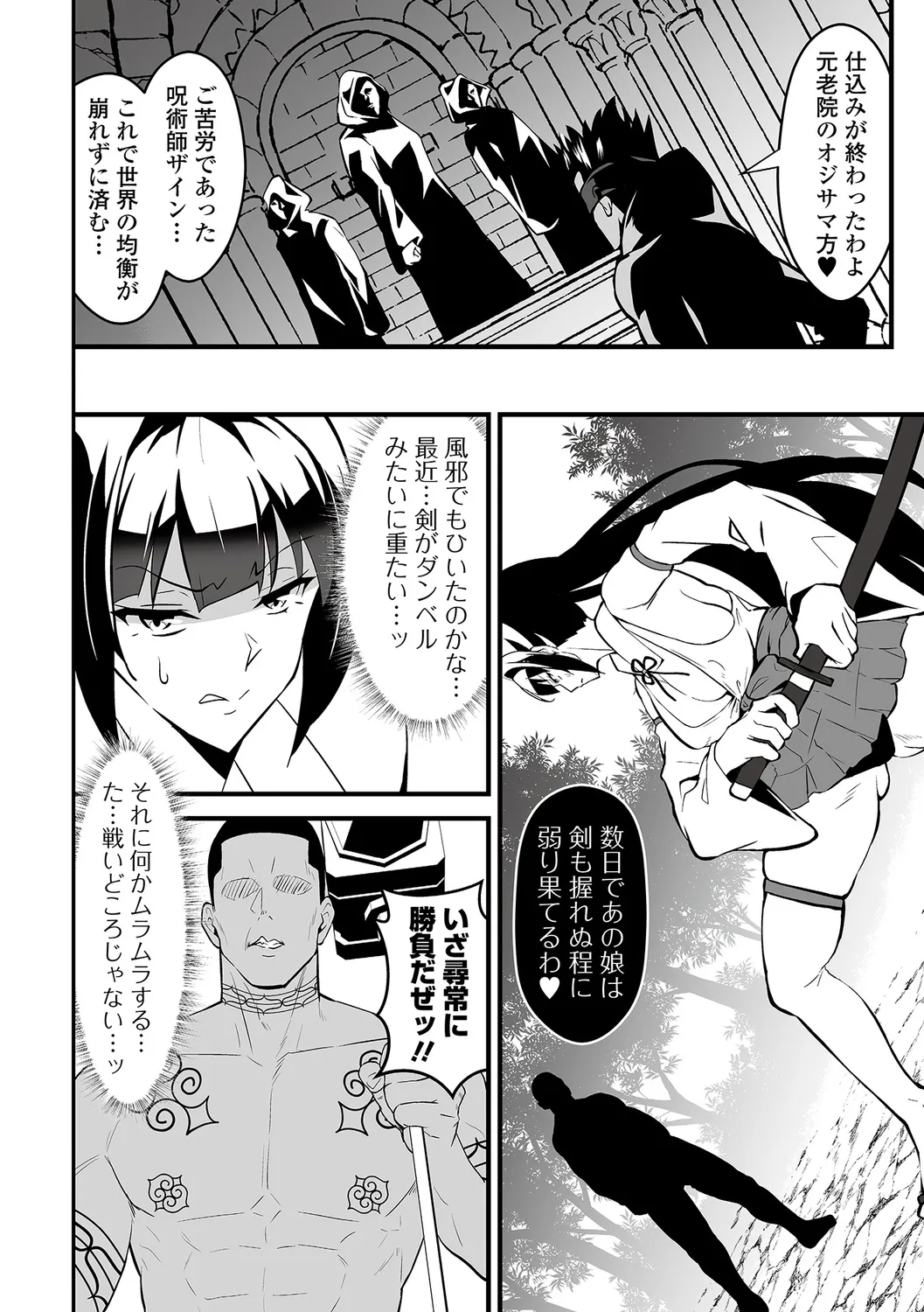 Kan-ochi! Zan-nen Bijin page 14