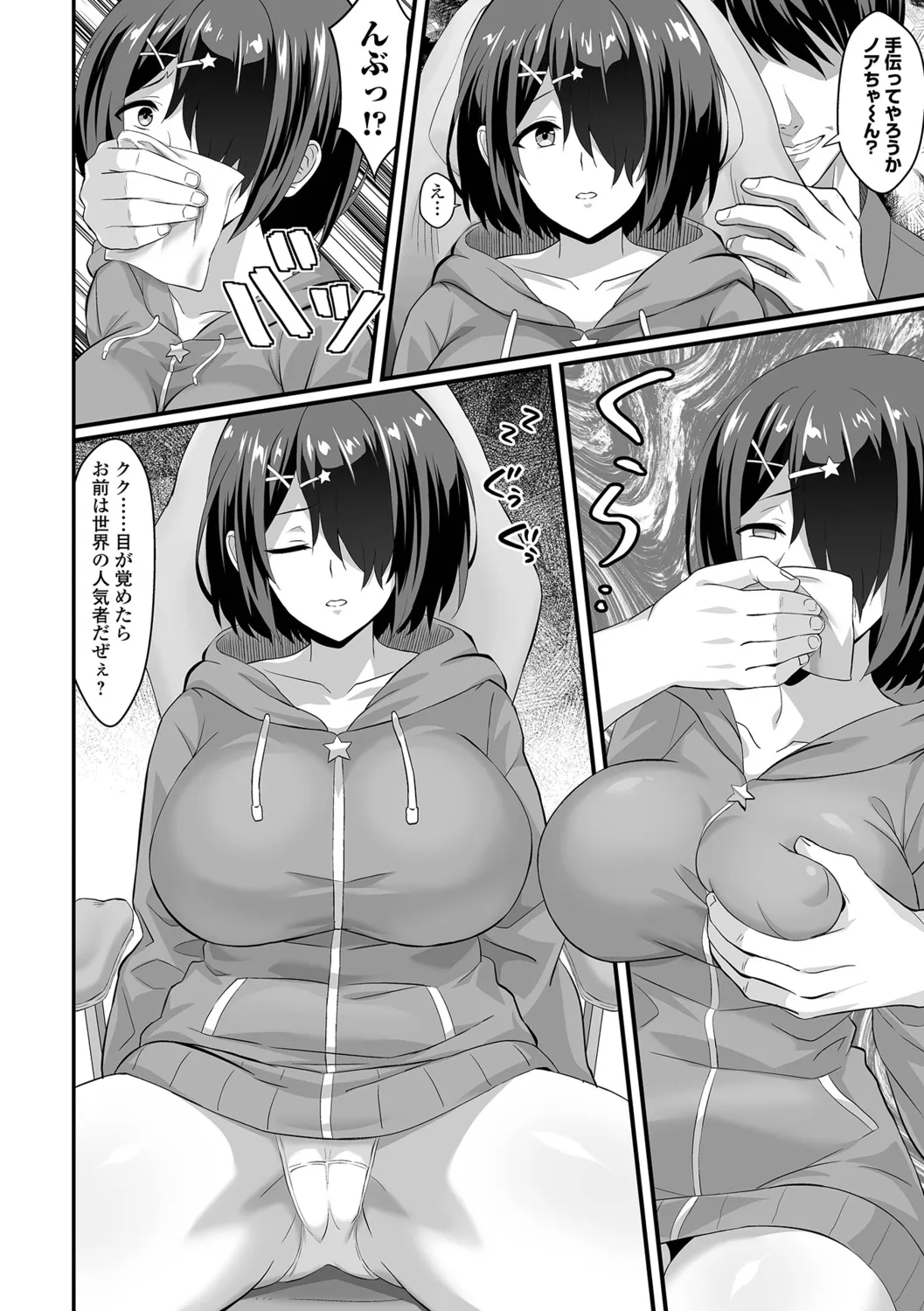 Kan-ochi! Zan-nen Bijin page 146