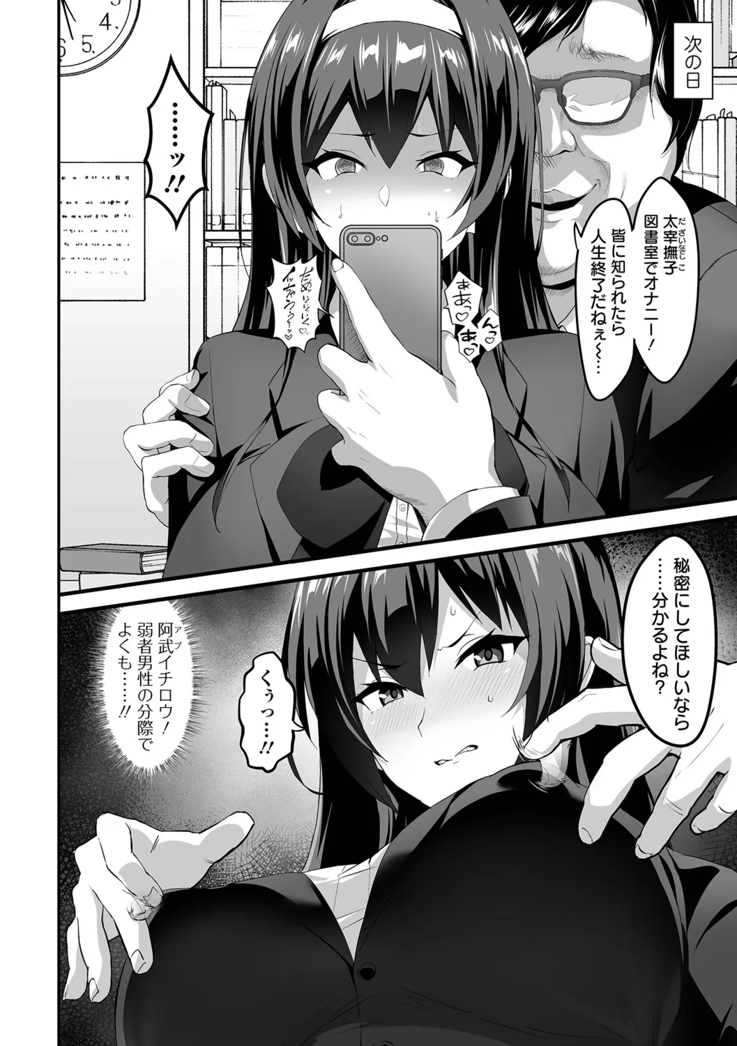 Kan-ochi! Zan-nen Bijin page 162