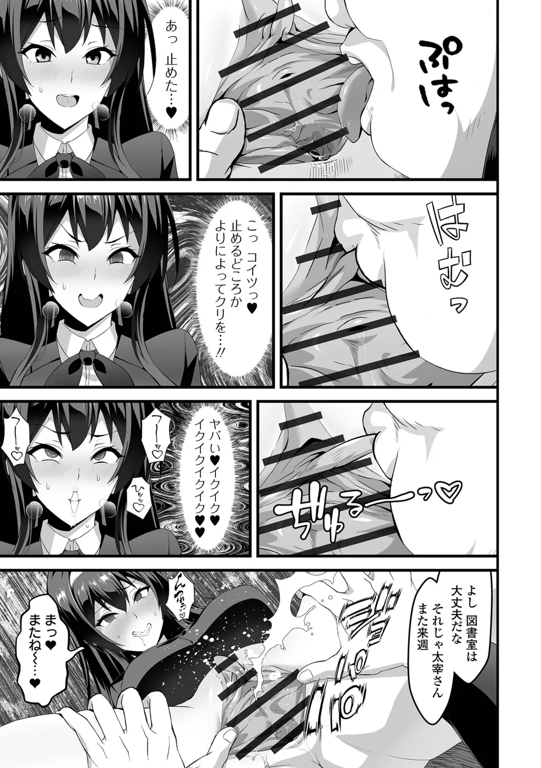 Kan-ochi! Zan-nen Bijin page 165